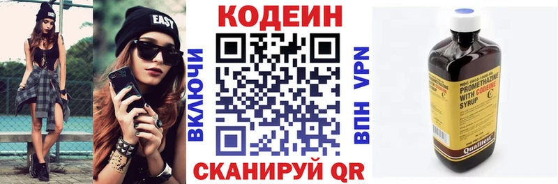 Codein Purple Drank  Кизел 