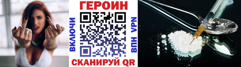Героин Heroin  Кизел 