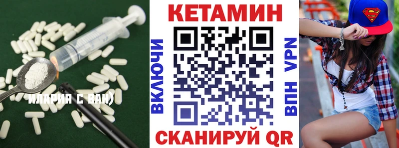 Кетамин VHQ  Кизел 