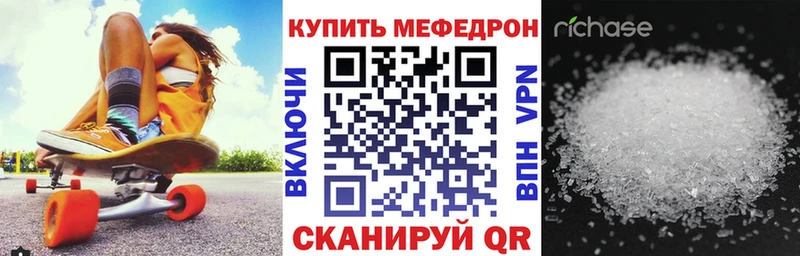 Меф мяу мяу  ссылка на мегу ссылка  Кизел 