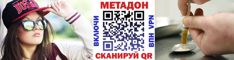 МЕТАДОН белоснежный  Кизел 